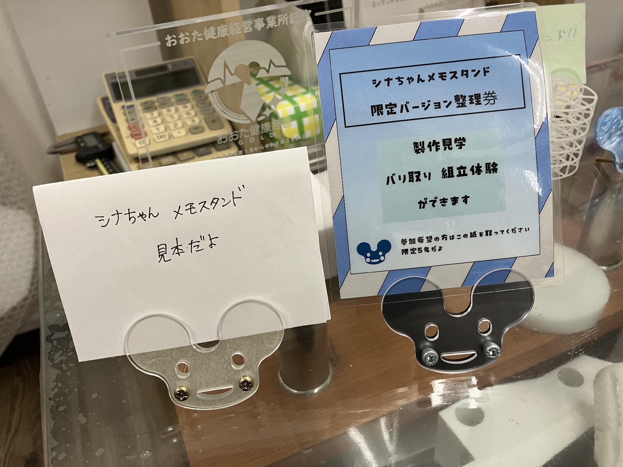 おおたオープンファクトリー2025は明日開催です