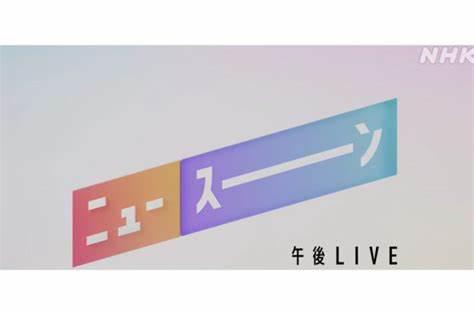 NHK 午後LIVEニュースーン の取材が来ました